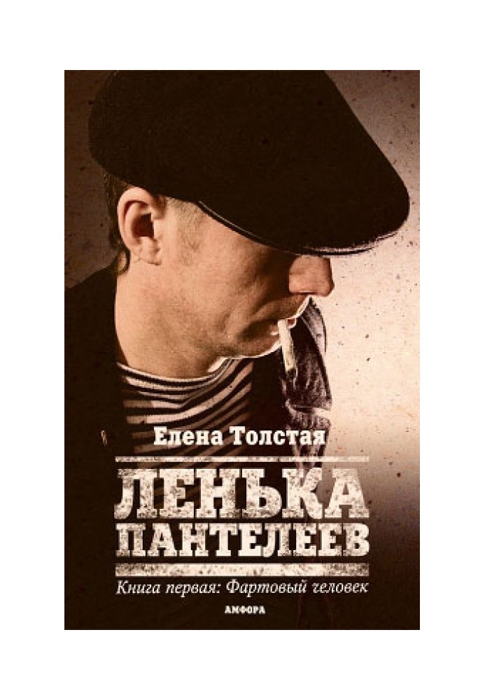 Book Lucky man