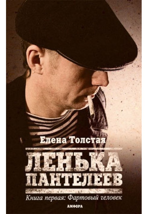Book Lucky man