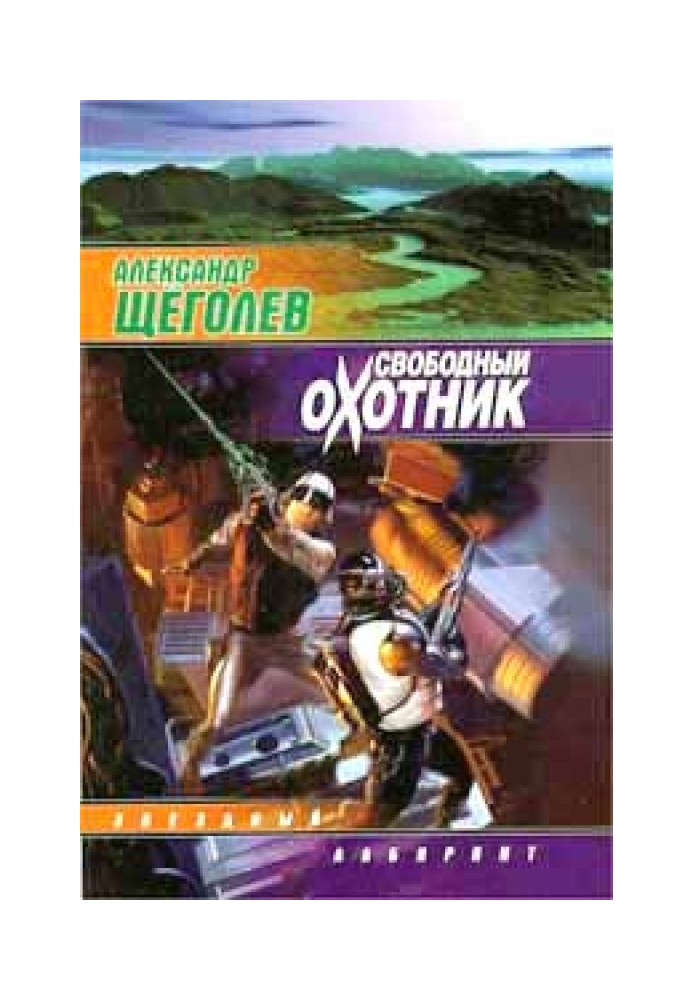 Book Free Hunter