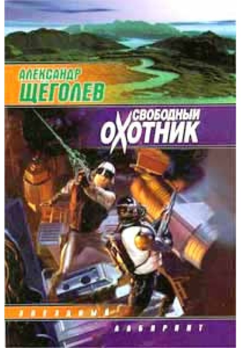 Book Free Hunter