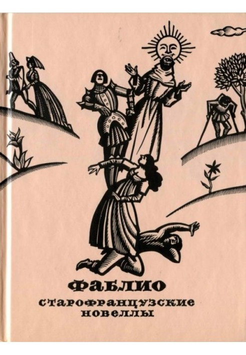 Book Fabliau. Old French short stories