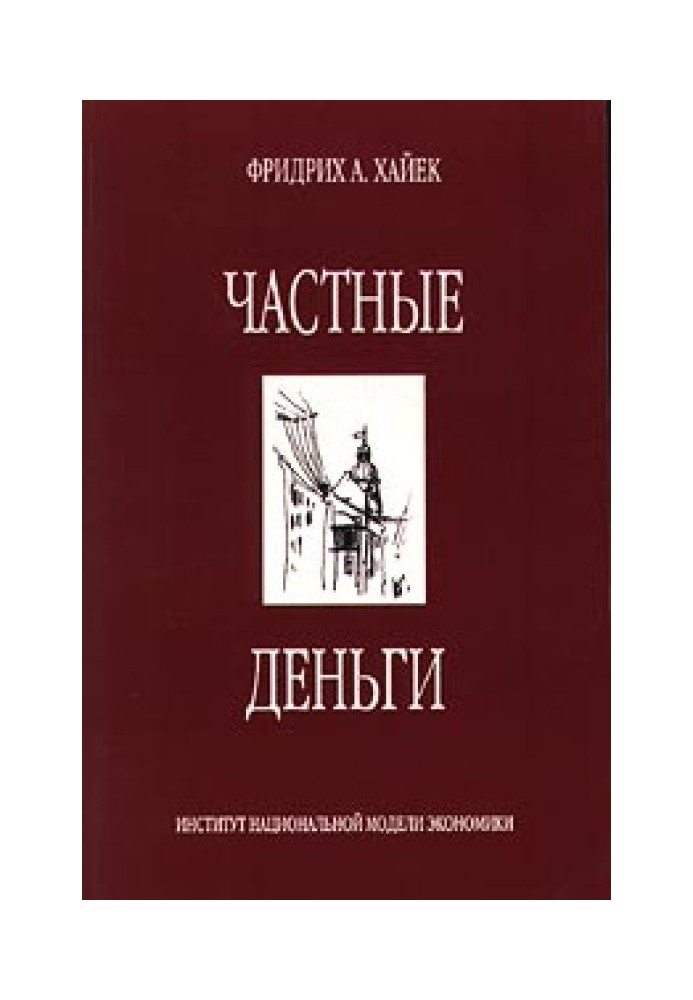 Book Private money
