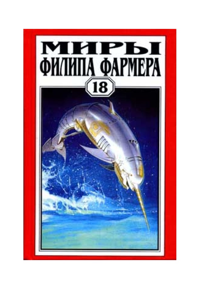 Книга Довга стежка війни