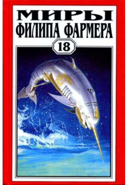 Книга Довга стежка війни