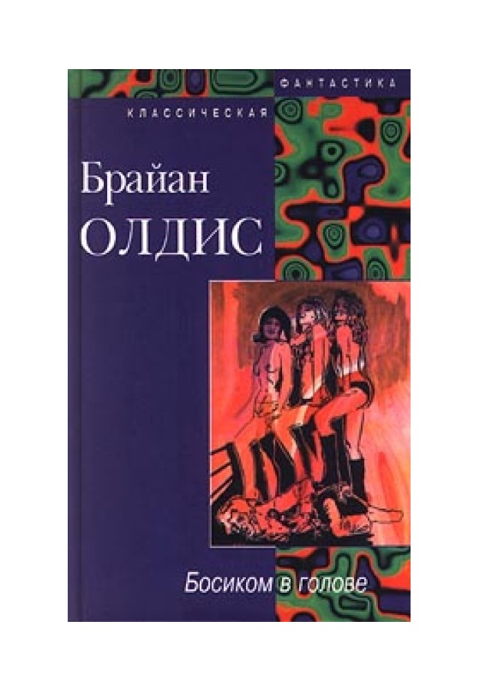 Книга Доповідь про ймовірність Гей
