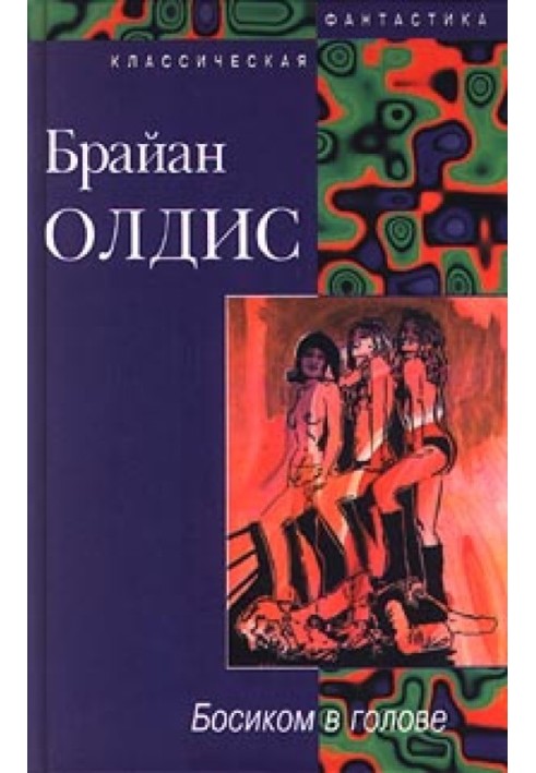 Книга Доповідь про ймовірність Гей
