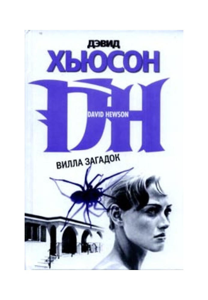 Book Villa of Mysteries