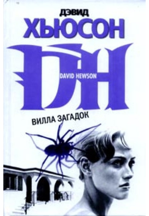 Book Villa of Mysteries