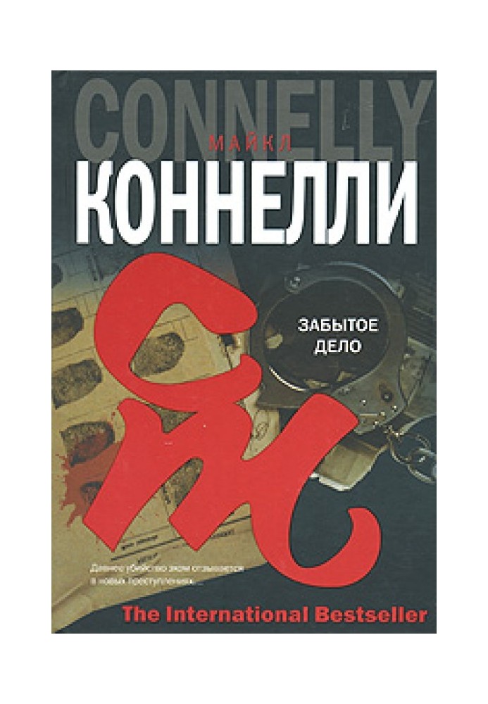 Книга Забута справа