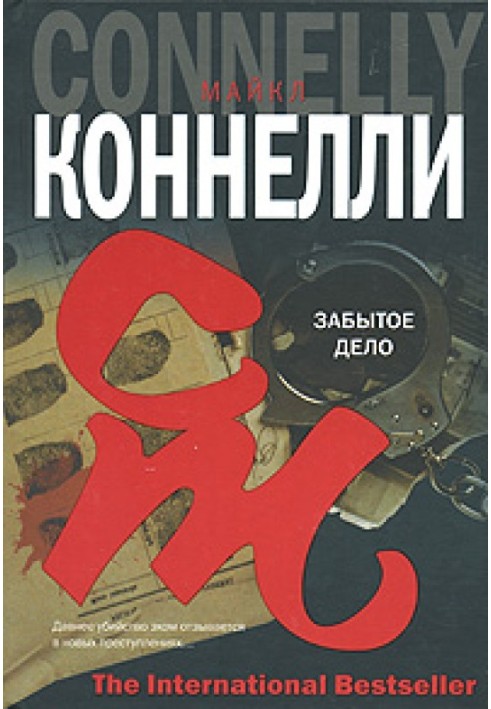 Книга Забута справа