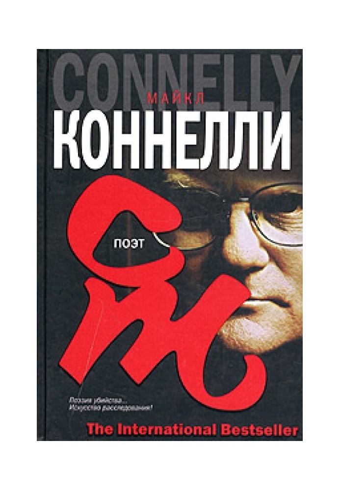 Книга Поет