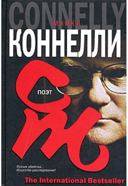 Книга Поет