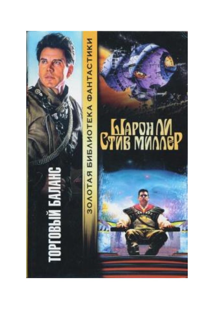 Книга Торговий баланс