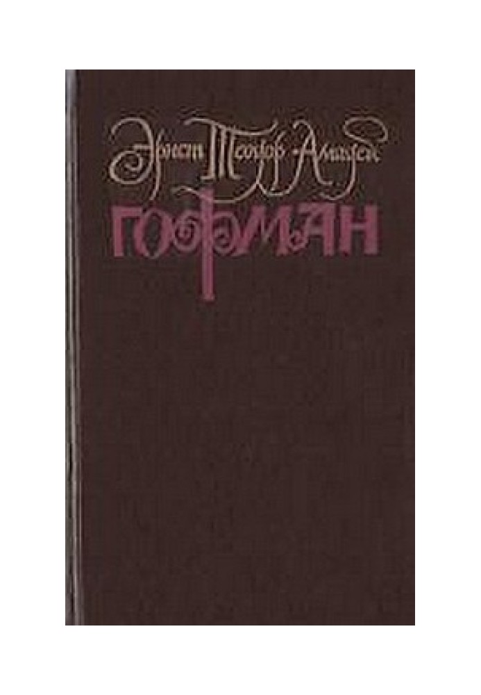 Книга Том 1