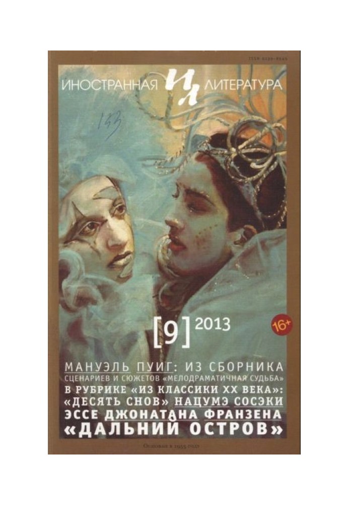 Книга Писатели и издатели