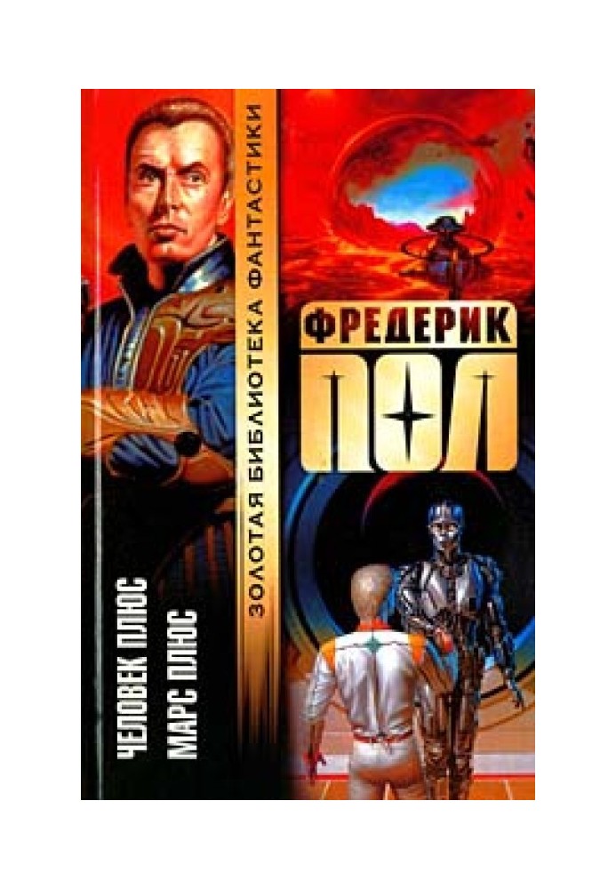 Book Mars plus