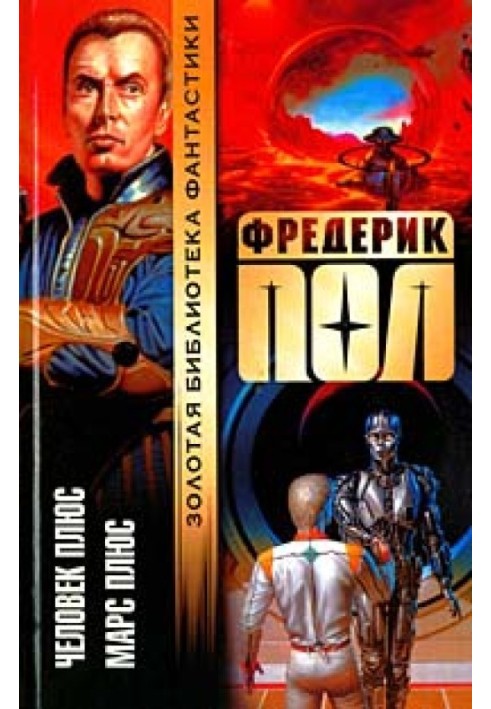 Book Mars plus