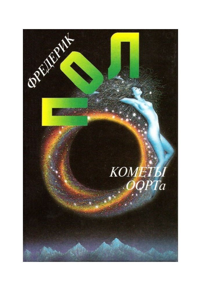 Book Oort's comets