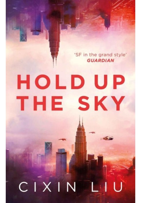 Book Hold Up the Sky