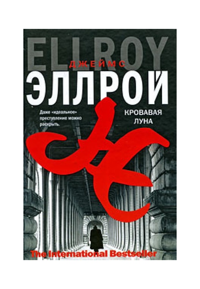 Book Blood Moon