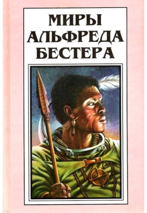 Книга Дьявольский интерфейс