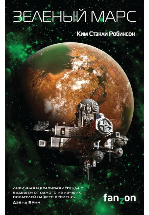 Book Green Mars