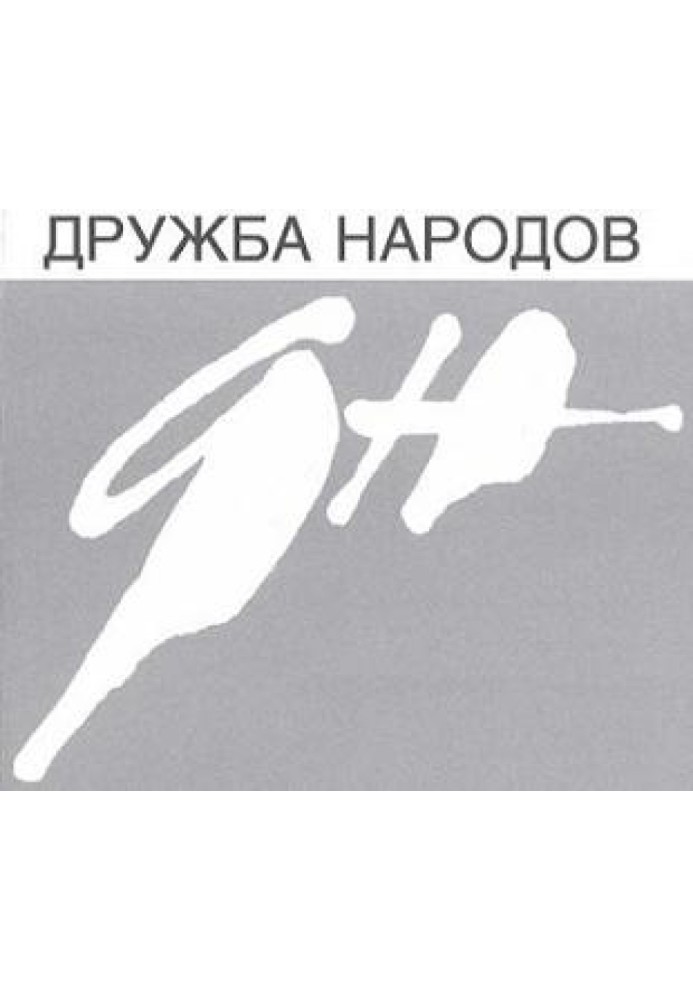 Книга Бути високим