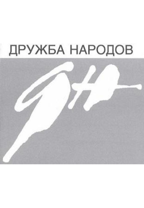 Книга Бути високим