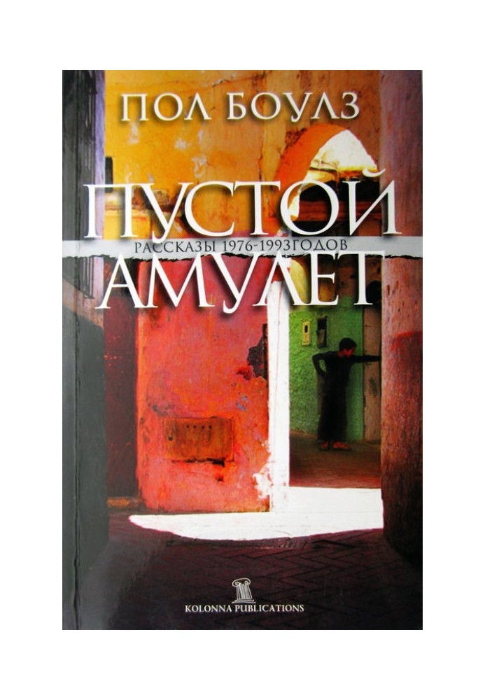 Book Empty amulet