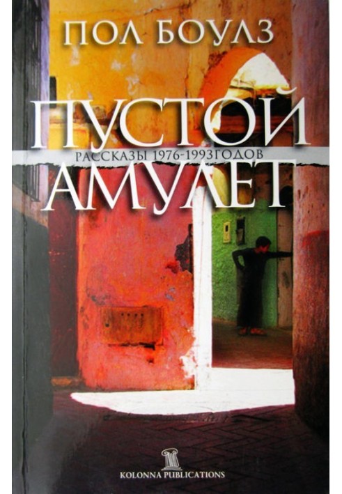 Book Empty amulet