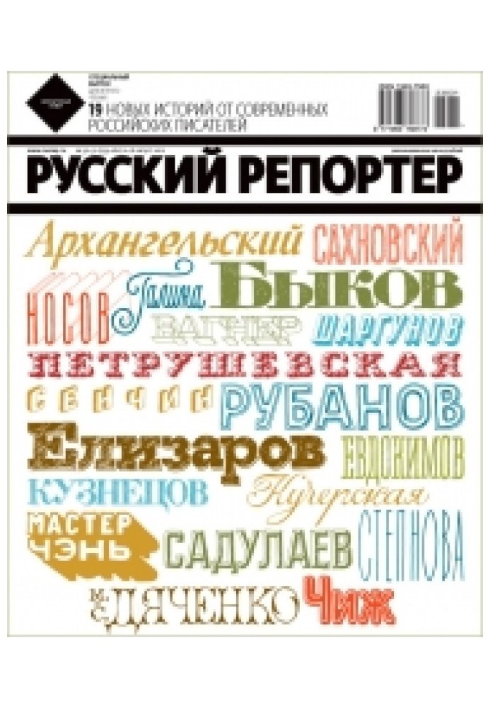 Книга Капітан Мьюзік