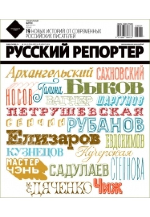 Книга Капітан Мьюзік