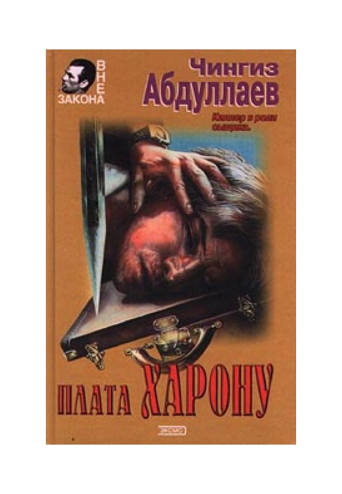 Book Payment to Charon