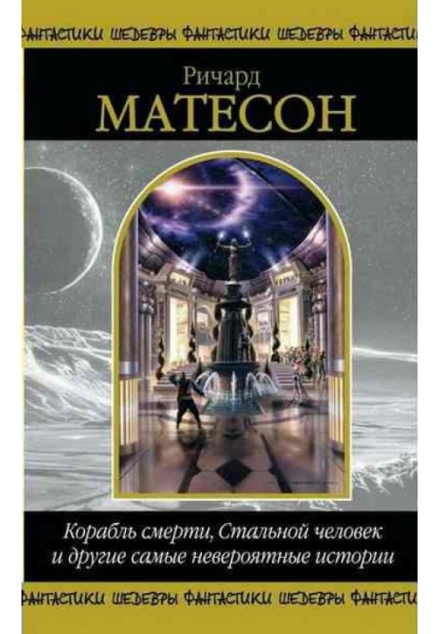 Книга Зібраний машинам