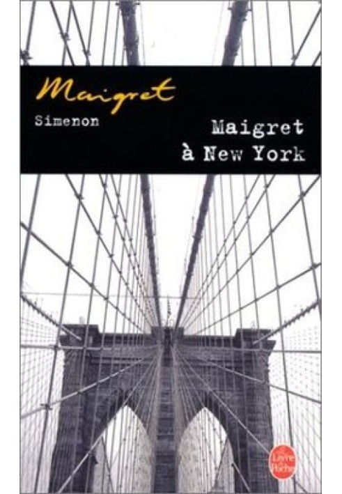 Книга Мегрэ в Нью-Йорке
