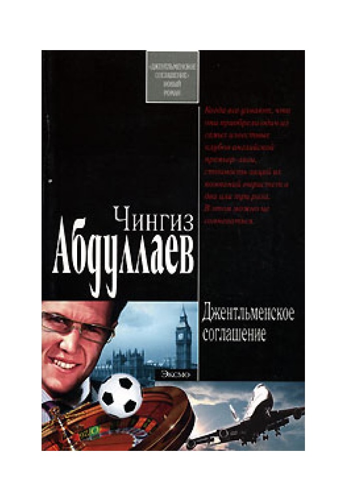 Book Gentleman's Agreement