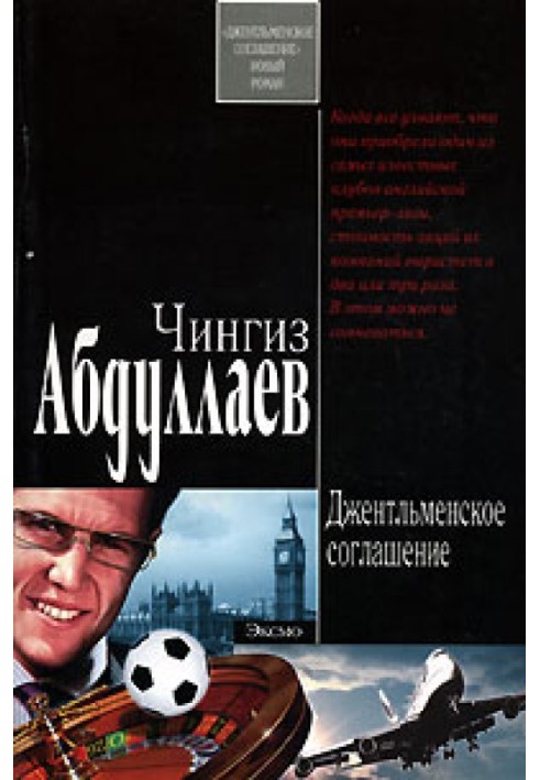 Book Gentleman's Agreement