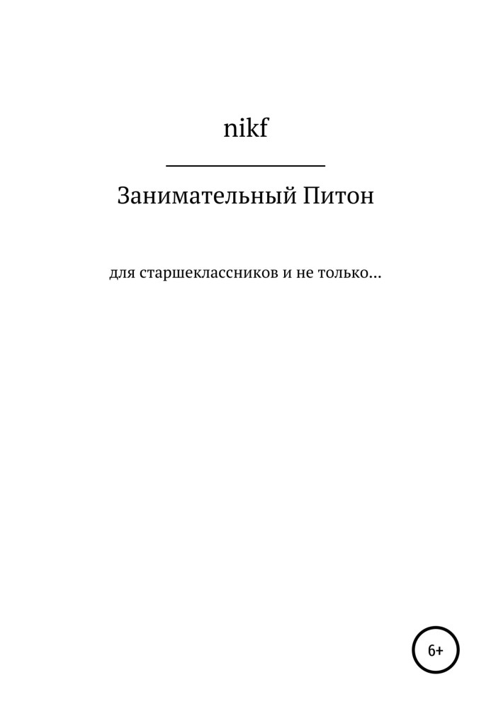 Book Entertaining Python