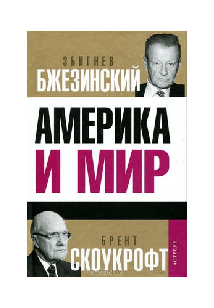 Book America and the world. Conversations on the Future of American Foreign Policy