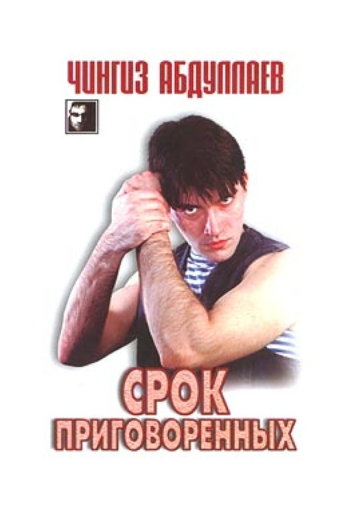 Book Term of sentenced persons