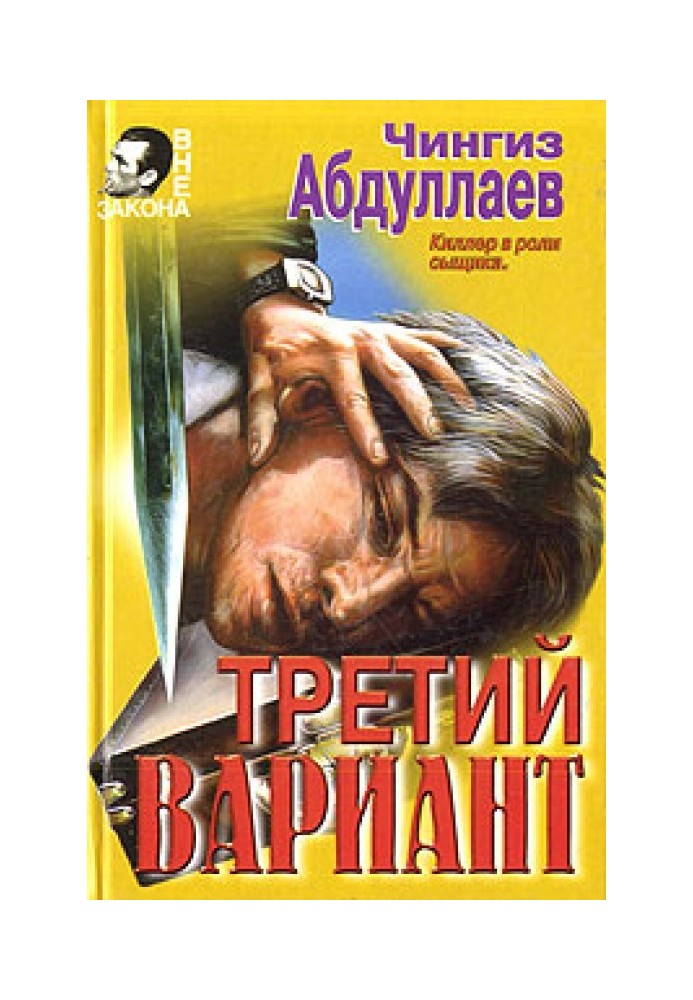Book Third option