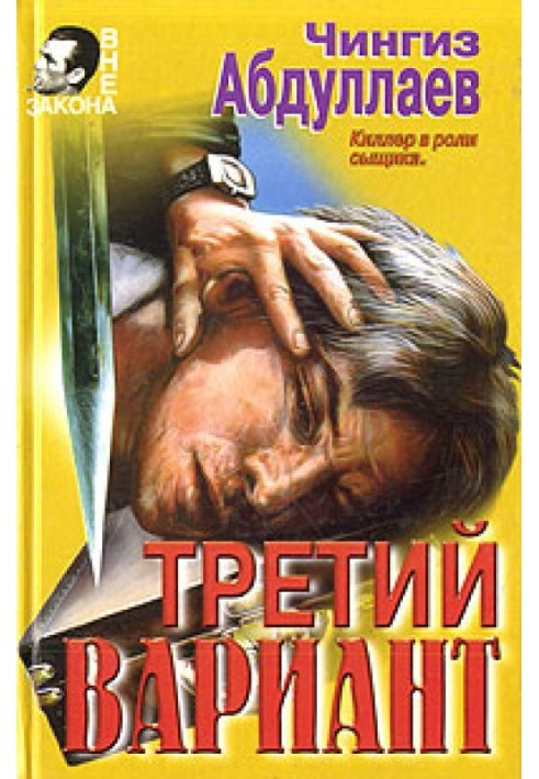 Book Third option