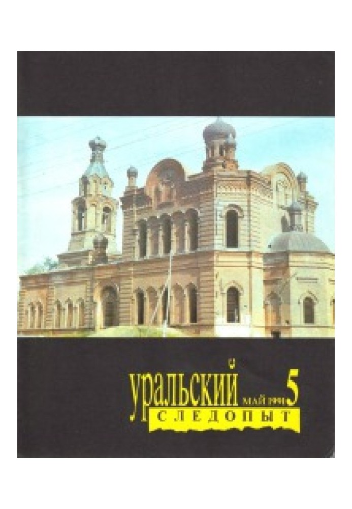 Книга Возвращение Тарзана в джунгли