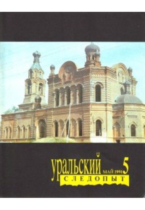 Книга Возвращение Тарзана в джунгли