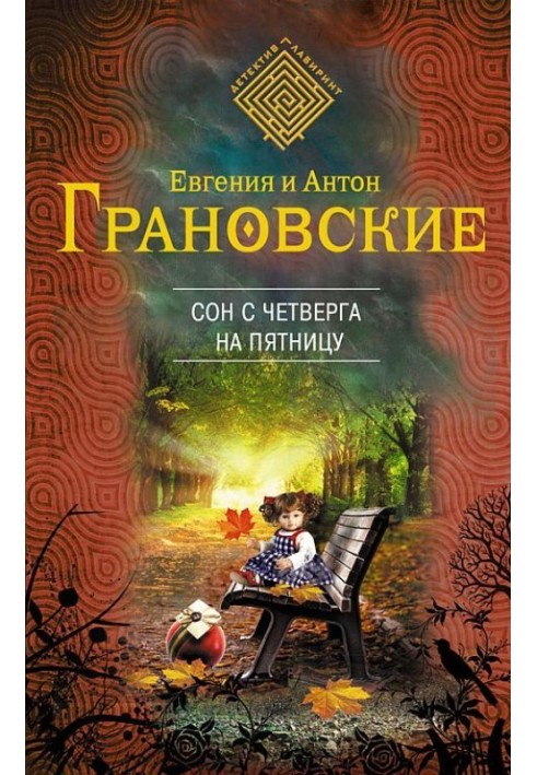 Book Sleep from Thursday to Friday