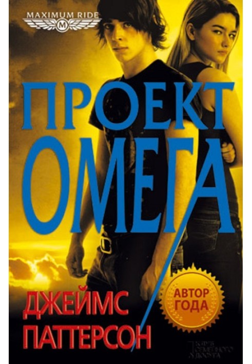 Book Project Omega