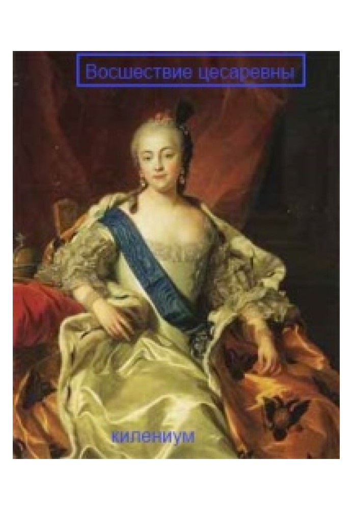 Book The accession of the crown princess. Suite from opera or ballet