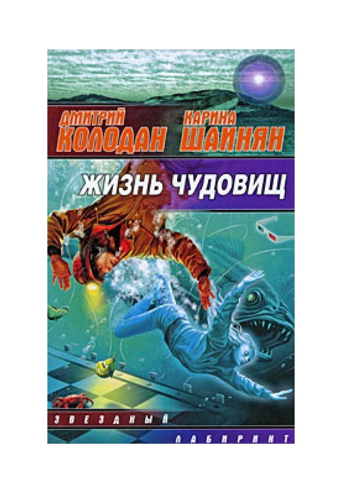 Book A Monster's Life