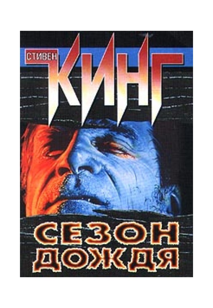 Книга Сезон дощу