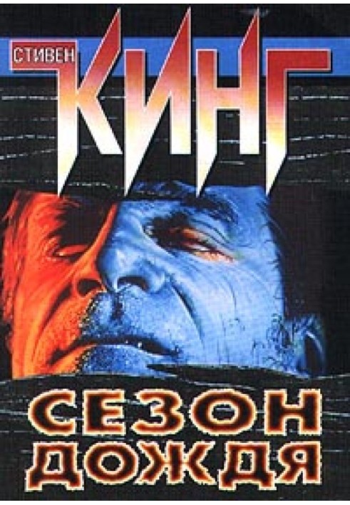 Книга Сезон дощу